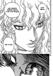 Berserks. 11. sējums