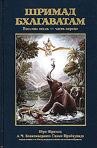Šrimad Bhāgavatam 8.1