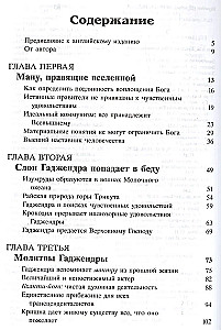 Šrimad Bhāgavatam 8.1