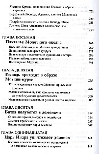 Šrimad Bhāgavatam 8.1