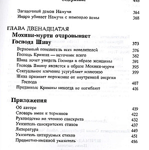 Šrimad Bhāgavatam 8.1