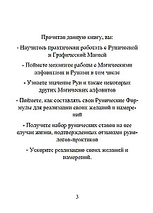 Runų grimuaras. Runų formulės visoms gyvenimo progoms