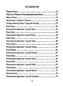 Runų grimuaras. Runų formulės visoms gyvenimo progoms