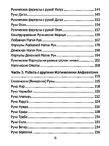 Runų grimuaras. Runų formulės visoms gyvenimo progoms