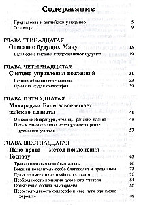 Šrimad Bhāgavatam 8.2