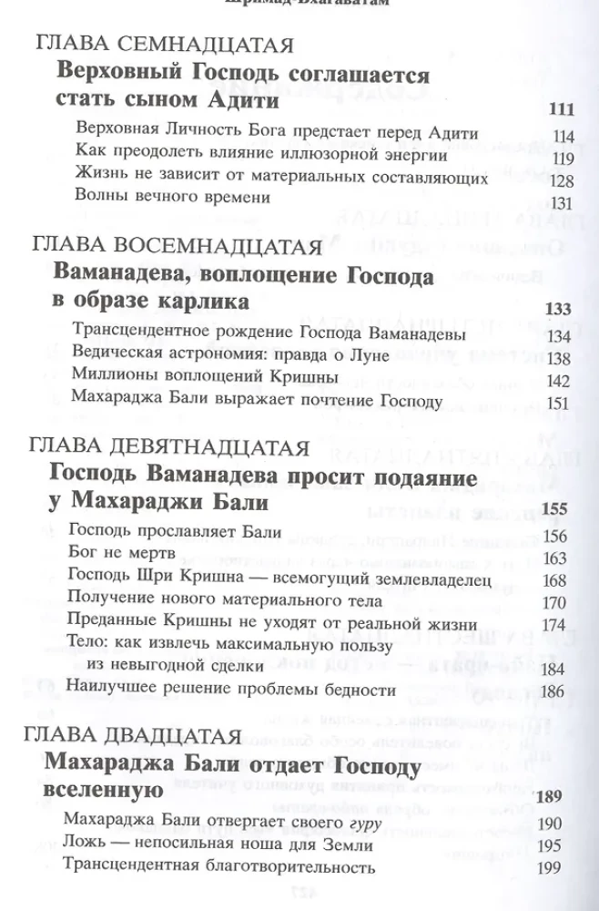 Šrimad Bhāgavatam 8.2