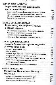 Šrimad Bhāgavatam 8.2