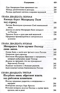 Šrimad Bhāgavatam 8.2