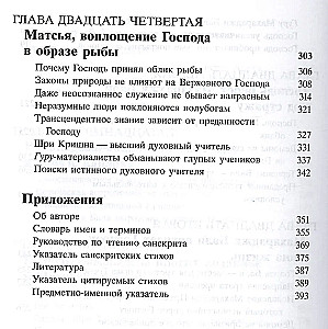 Šrimad Bhāgavatam 8.2