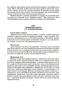 Энциклопедия психодиагностики. Том 1. Психодиагностика детей