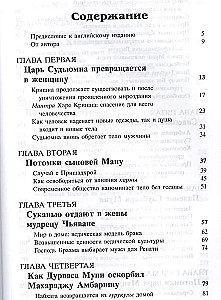 Šrīmad Bhāgavatam 9.1