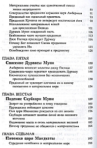 Šrīmad Bhāgavatam 9.1