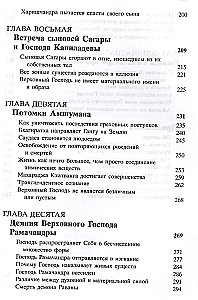 Šrīmad Bhāgavatam 9.1