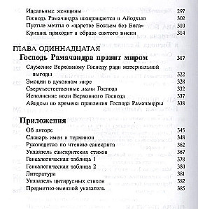 Šrīmad Bhāgavatam 9.1