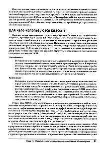 Uczymy się Pythona: Tom 1. Tom 2 (zestaw 2 książek)