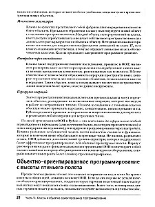 Uczymy się Pythona: Tom 1. Tom 2 (zestaw 2 książek)