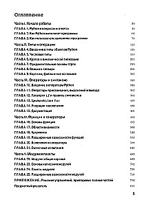 Uczymy się Pythona: Tom 1. Tom 2 (zestaw 2 książek)