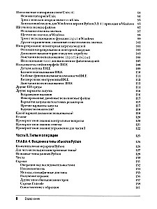 Uczymy się Pythona: Tom 1. Tom 2 (zestaw 2 książek)