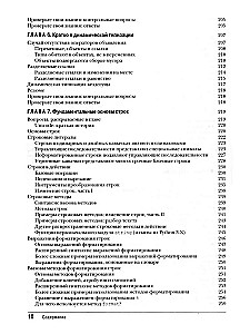 Uczymy się Pythona: Tom 1. Tom 2 (zestaw 2 książek)
