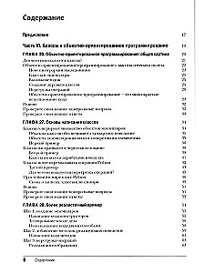 Uczymy się Pythona: Tom 1. Tom 2 (zestaw 2 książek)