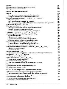 Uczymy się Pythona: Tom 1. Tom 2 (zestaw 2 książek)