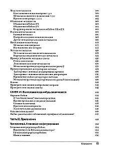 Uczymy się Pythona: Tom 1. Tom 2 (zestaw 2 książek)