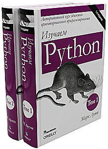 Uczymy się Pythona: Tom 1. Tom 2 (zestaw 2 książek)