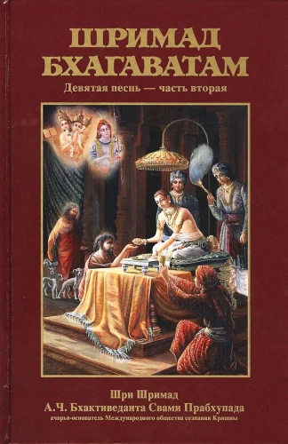 Śrimad Bhagavatam 9.2