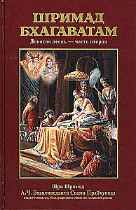 Šrimad Bhāgavātam 9.2