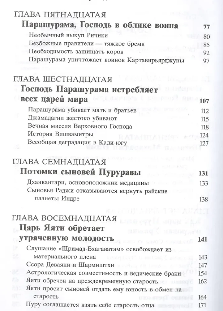 Šrimad Bhāgavātam 9.2