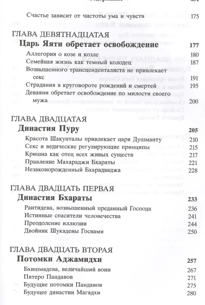 Šrimad Bhāgavātam 9.2