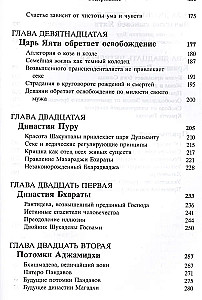 Šrimad Bhāgavātam 9.2