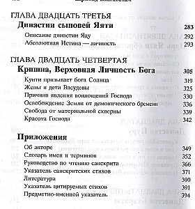 Šrimad Bhāgavātam 9.2