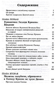 Śrimad Bhāgavatam 10.1
