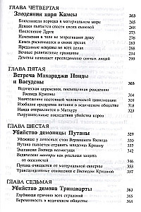 Śrimad Bhāgavatam 10.1