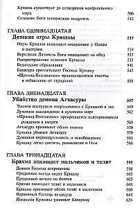 Śrimad Bhāgavatam 10.1