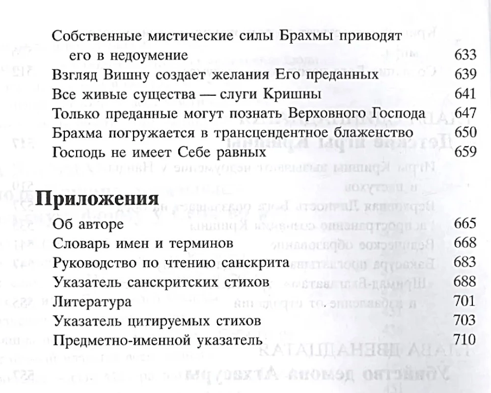Śrimad Bhāgavatam 10.1
