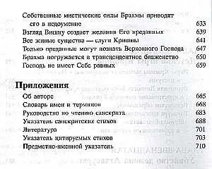 Śrimad Bhāgavatam 10.1