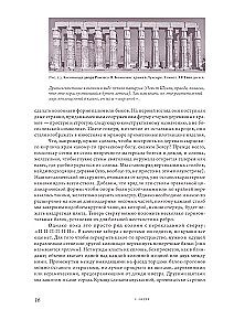 Anatomy of Architecture