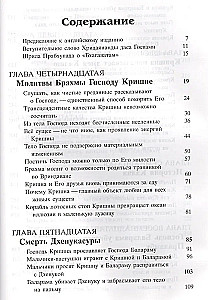 Šrimad Bhagavatam 10.2