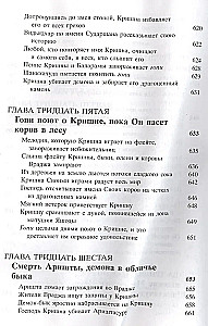 Šrimad Bhagavatam 10.2