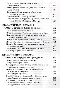Šrimad Bhagavatam 10.2