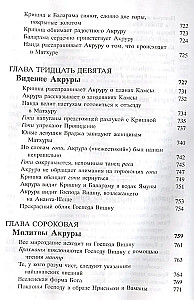 Šrimad Bhagavatam 10.2