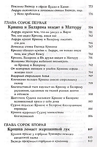 Šrimad Bhagavatam 10.2