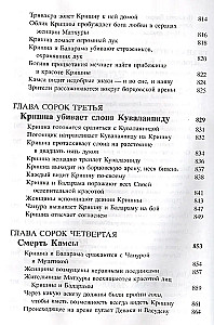 Šrimad Bhagavatam 10.2
