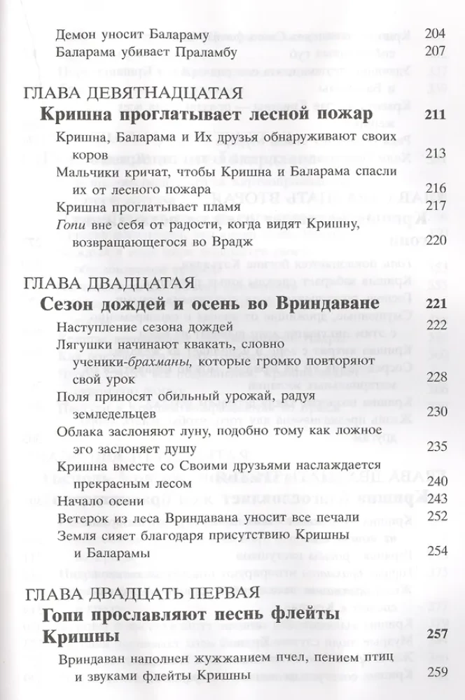 Šrimad Bhagavatam 10.2