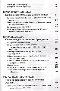 Šrimad Bhagavatam 10.2