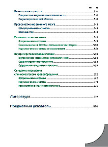 Diagnostyka topograficzna w neurologii według Petera Duusa: anatomia, fizjologia, klinika