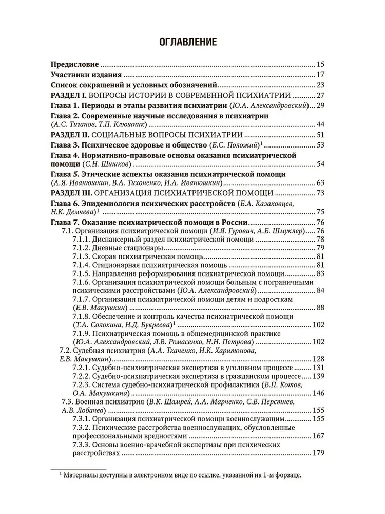Psychiatry: National Guide
