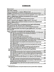 Psychiatry: National Guide